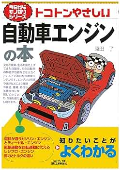 自動車用ガソリンエンジン設計の要諦 自動車用ガソリンエンジンの設計 | 石川 義和 |本 | 通販 | Amazon